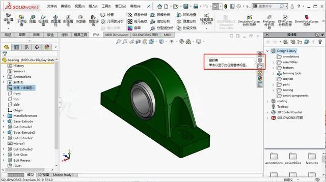 【软件技巧】SolidWorks安装后别着急用,九大设置稳稳提高画图效率的图7